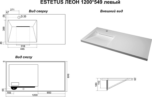 Раковина накладная на стиральную машину Style Line ЛЕОН 1200*549 левый, СС-00002436
