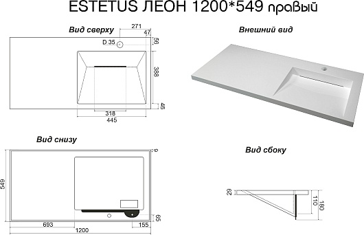 Раковина накладная на стиральную машину Style Line ЛЕОН 1200*549 правый, СС-00002437