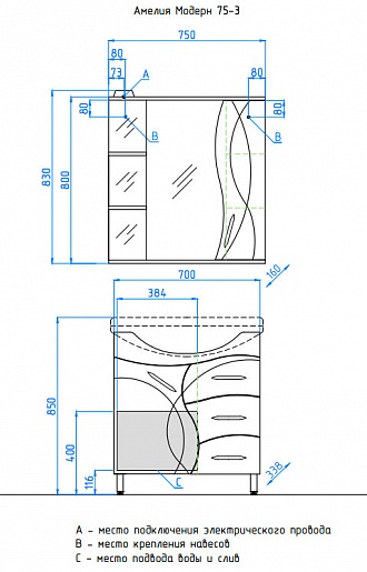 Зеркало-шкаф Style Line Амелия 75, ЛС-00000014