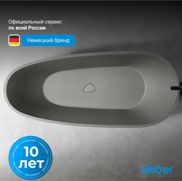Ванна из искусственного камня ABBER Dortmund AM9911MLG светло-серая матовая