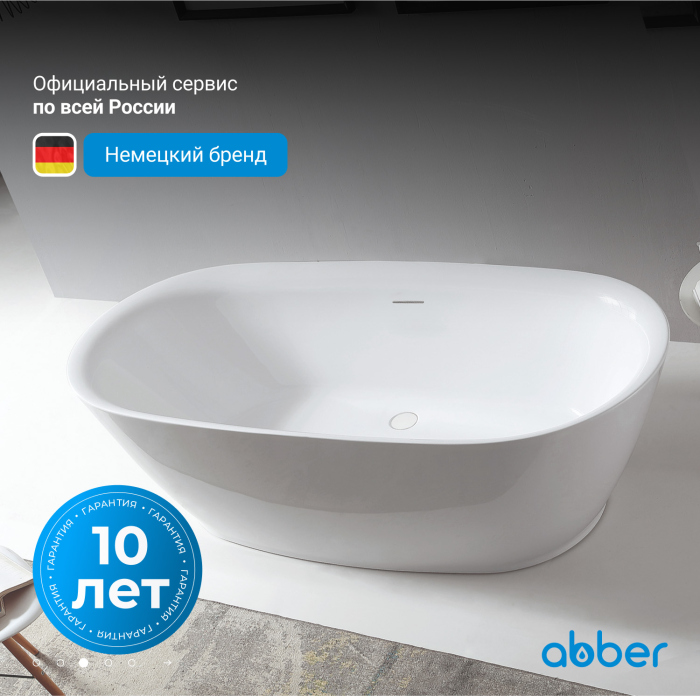 Акриловая ванна ABBER AB9205 белая