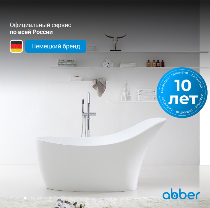Акриловая ванна ABBER AB9245 белая