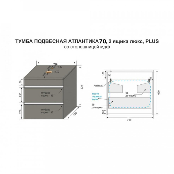 Тумба подвесная Style Line, "Атлантика 70", СС-00002282