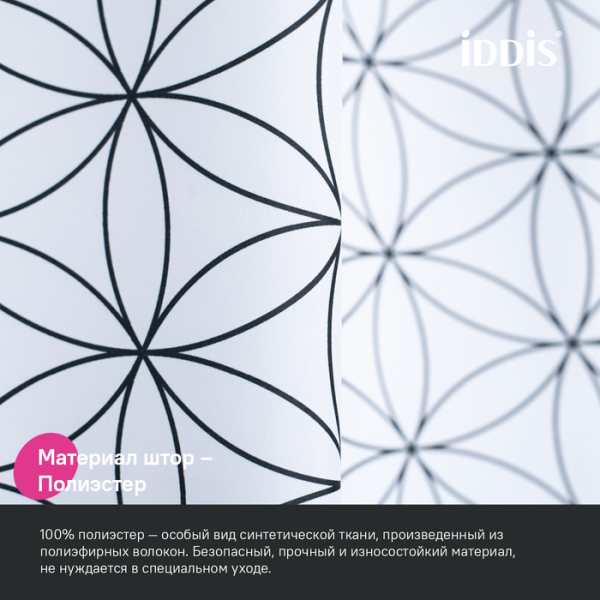 Штора для ванной, 200x180 см, Полиэстер, IDDIS (BB04P18i11)