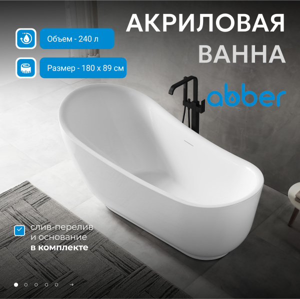 Акриловая ванна ABBER AB9288 белая