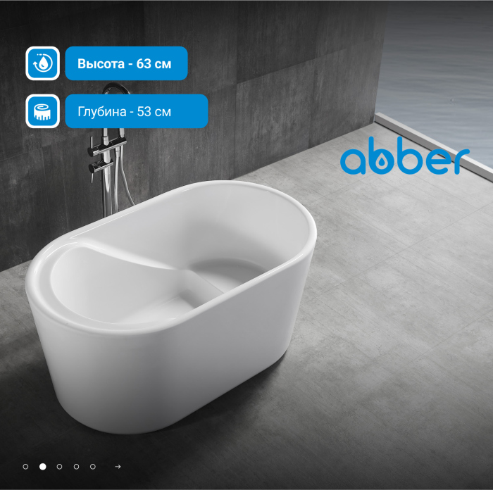 Акриловая ванна ABBER AB9277 белая