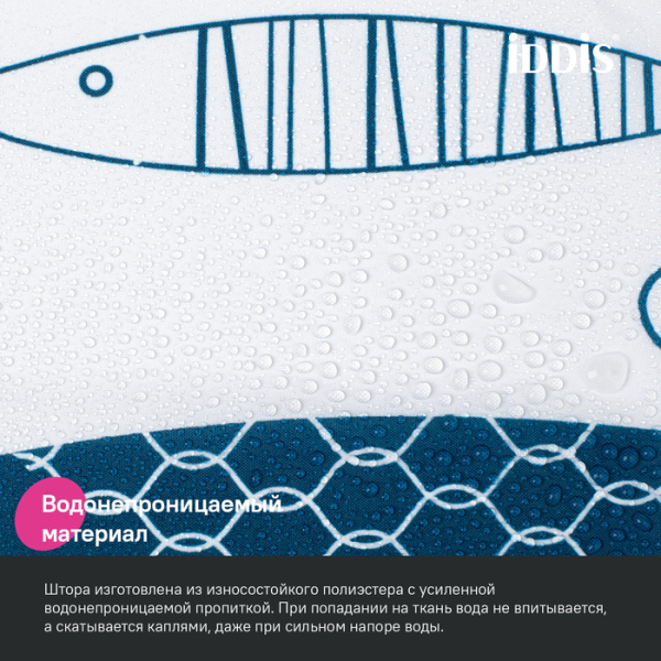Штора для ванной IDDIS 200x180 см, Полиэстер (BO04P18i11)