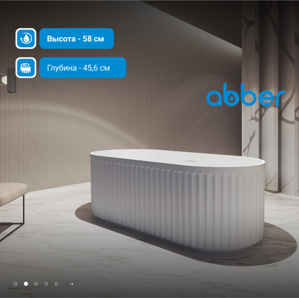 Акриловая ванна ABBER AB9410-1.7 белая