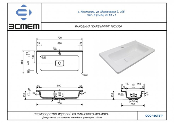 Тумба напольная Style Line "Бергамо мини 70" (2 ящ.) черный, PLUS (без раковины)