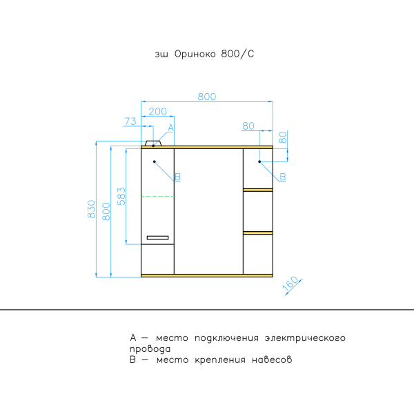 Зеркало-шкаф Style Line, ЛС-00000637