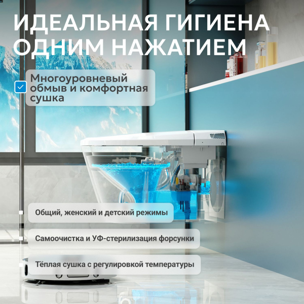 Электронный унитаз-биде ABBER Bequem AC1117S приставной белый