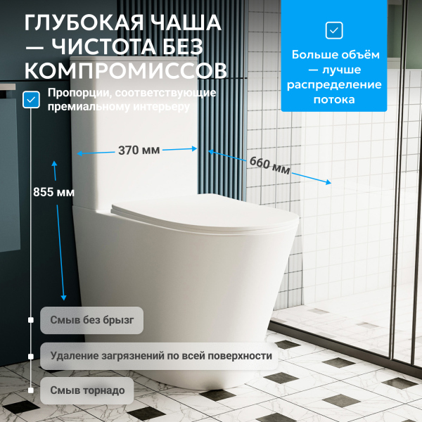 Унитаз ABBER Bequem AC1112TMW компакт белый матовый, безободковый, смыв торнадо