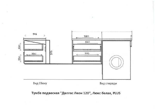 Тумба без раковины подвесная Style Line "Даллас ЛЕОН 120", Люкс белая, СС-00002440