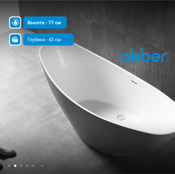 Акриловая ванна ABBER AB9233G серая