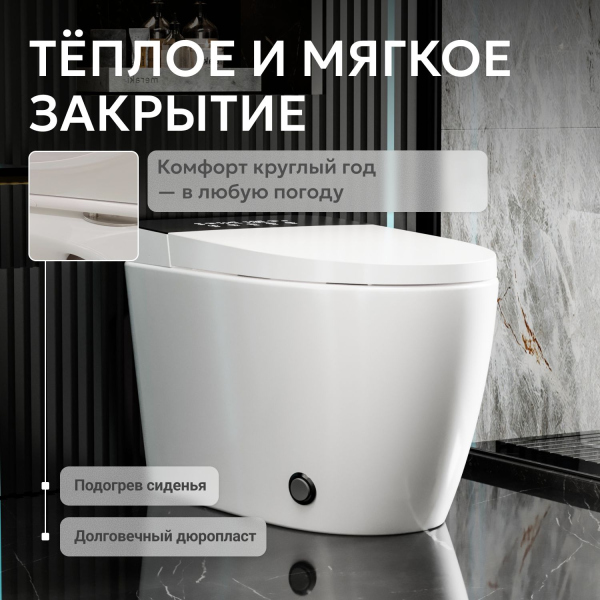 Электронный унитаз-биде ABBER Bequem AC1116S приставной белый