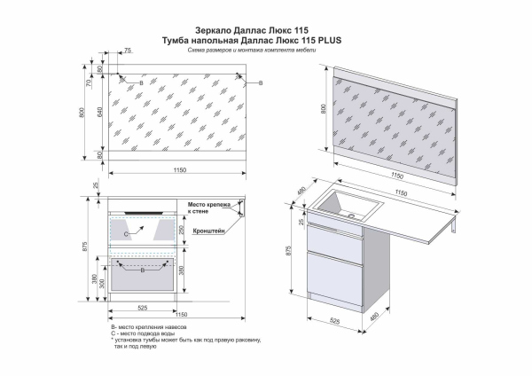 Тумба для комплекта Style Line Даллас 115 Люкс Plus напольная, белая