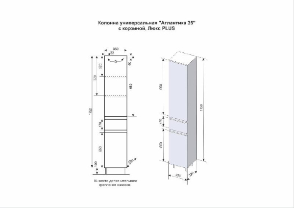 Колонна Style Line универсальная "Атлантика 35 L" с корзиной, Люкс ясень перламутр, СС-00002228