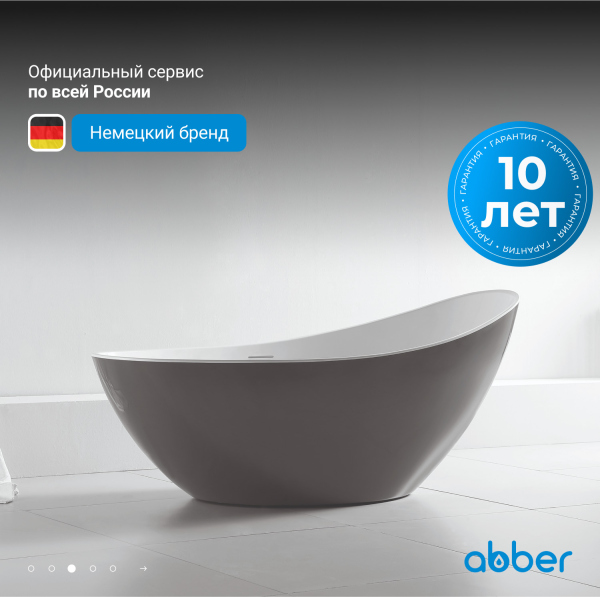 Акриловая ванна ABBER AB9233G серая