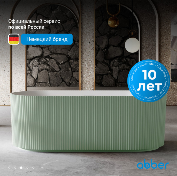 Ванна из искусственного камня ABBER Stein AS9601MCG зеленая матовая