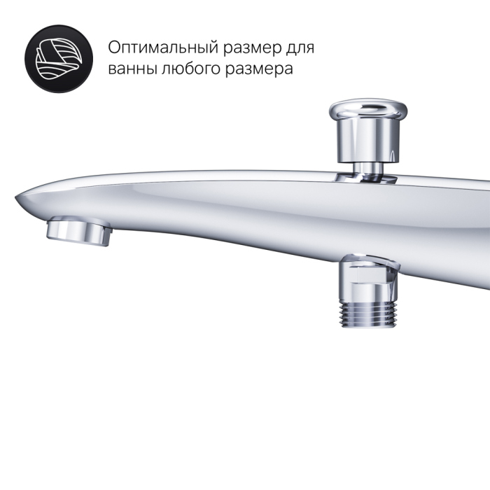 Излив AM.PM Like F8070100 для ванны с душем