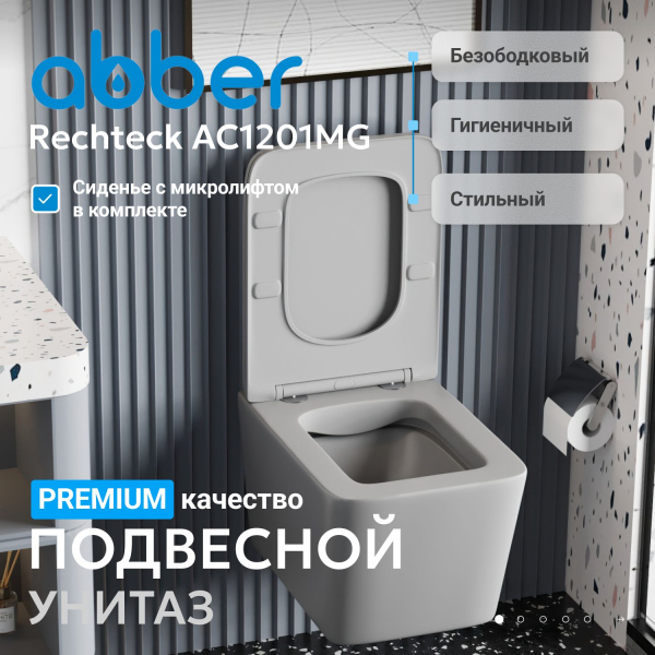Унитаз ABBER Rechteck AC1201MG подвесной серый матовый, безободковый