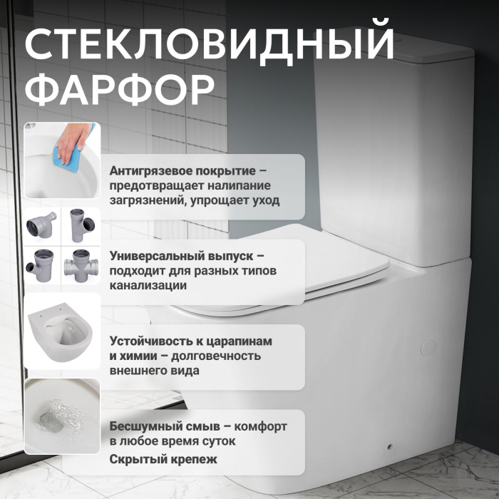 Унитаз ABBER Rechteck AC1210 компакт белый, безободковый