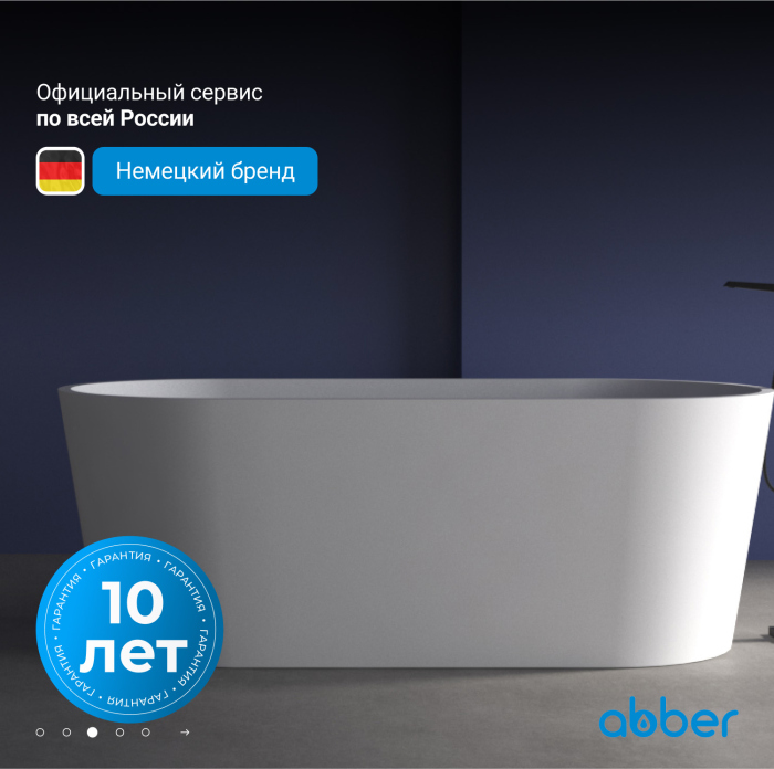 Акриловая ванна ABBER AB9209 белая