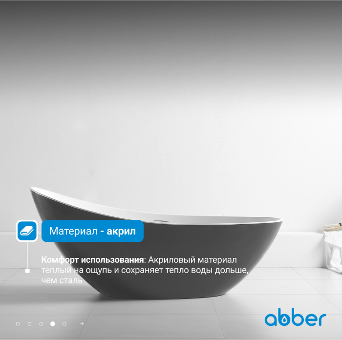 Акриловая ванна ABBER AB9233G серая