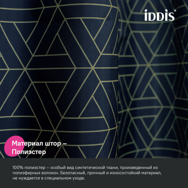 Штора для ванной IDDIS Base 200x240 см, Полиэстер, синий (BG05P24i11)