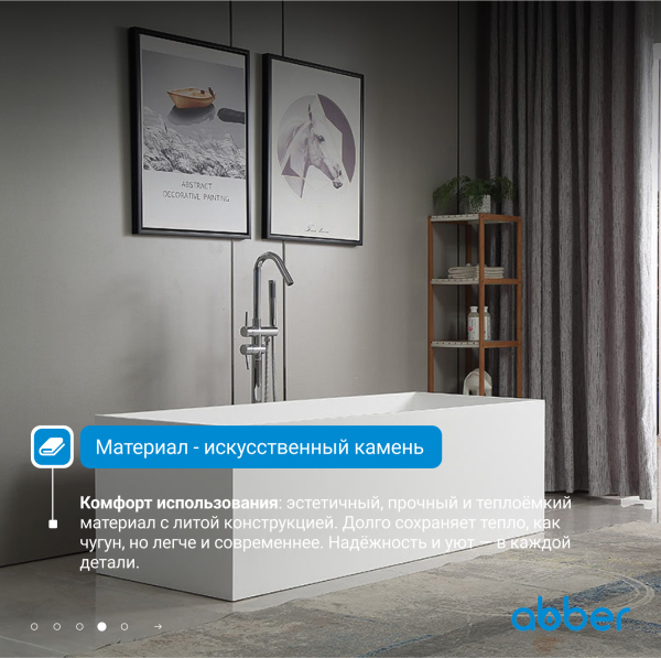 Ванна из искусственного камня ABBER Stein AS9642-1.8 белая матовая