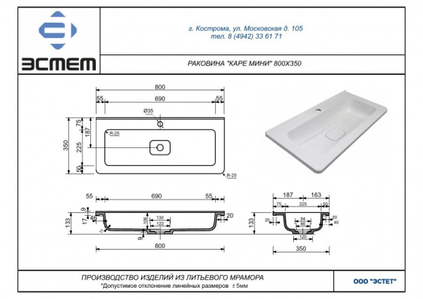 Тумба напольная Style Line "Бергамо мини 80" (2 ящ.) белый, PLUS (без раковины)