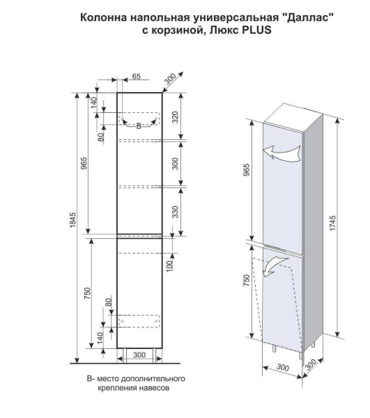 Колонна Style Line, напольная универсальная "Даллас" с корзиной, СС-00000452