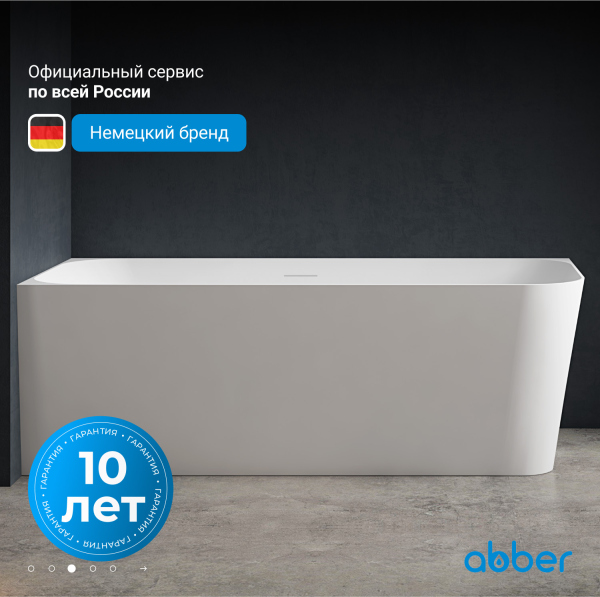 Акриловая ванна ABBER AB9331-1.6 L белая