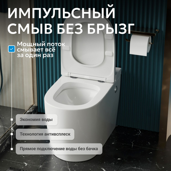 Унитаз ABBER Bequem AC1114P приставной белый с импульсным смывом