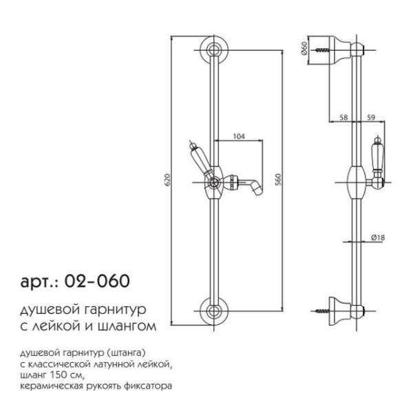 Душевой Комплект (бронза) Caprigo, 02-060-vot