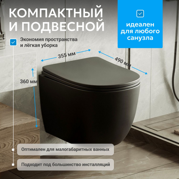 Унитаз ABBER Bequem AC1100TMB подвесной черный матовый, безободковый, смыв торнадо