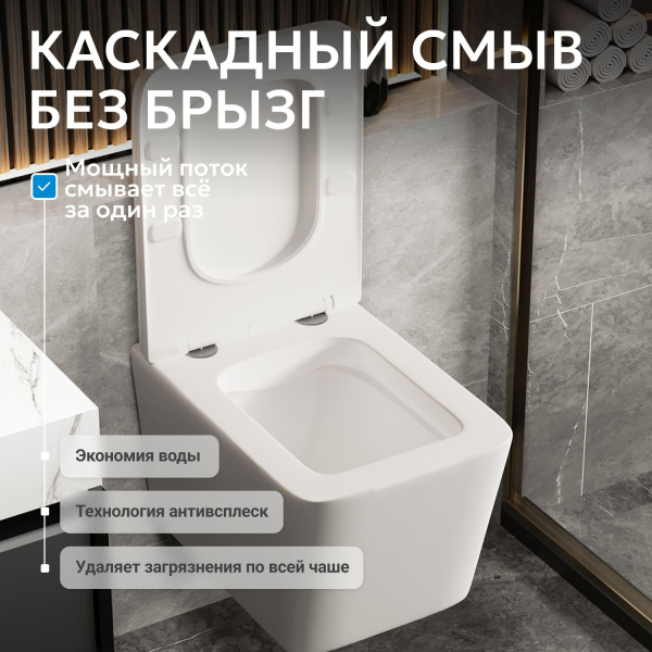 Унитаз ABBER Rechteck AC1201MW подвесной белый матовый, безободковый