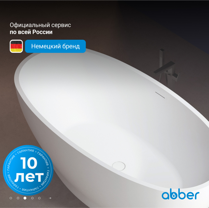 Акриловая ванна ABBER AB9207 белая