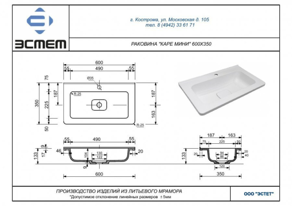 Тумба подвесная Style Line "Бергамо мини 60" (2 ящ.) черный, PLUS (без раковины)