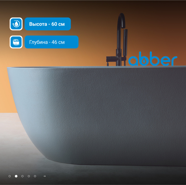 Ванна из искусственного камня ABBER Frankfurt AM9941G серая матовая