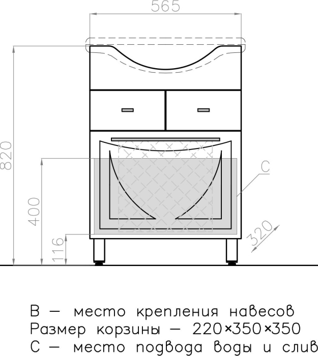 Тумба для комплекта Style Line Лана 60 с бельевой корзиной