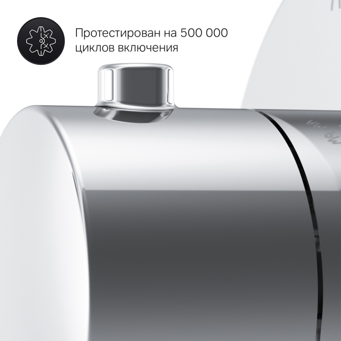 Переключатель потоков AM.PM F0800100 на три потребителя