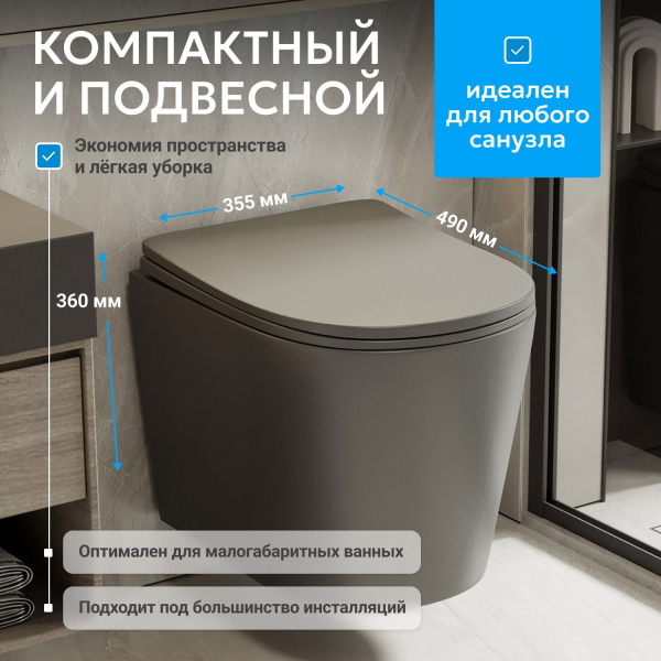 Унитаз ABBER Bequem AC1102TMG подвесной серый матовый, безободковый, смыв торнадо