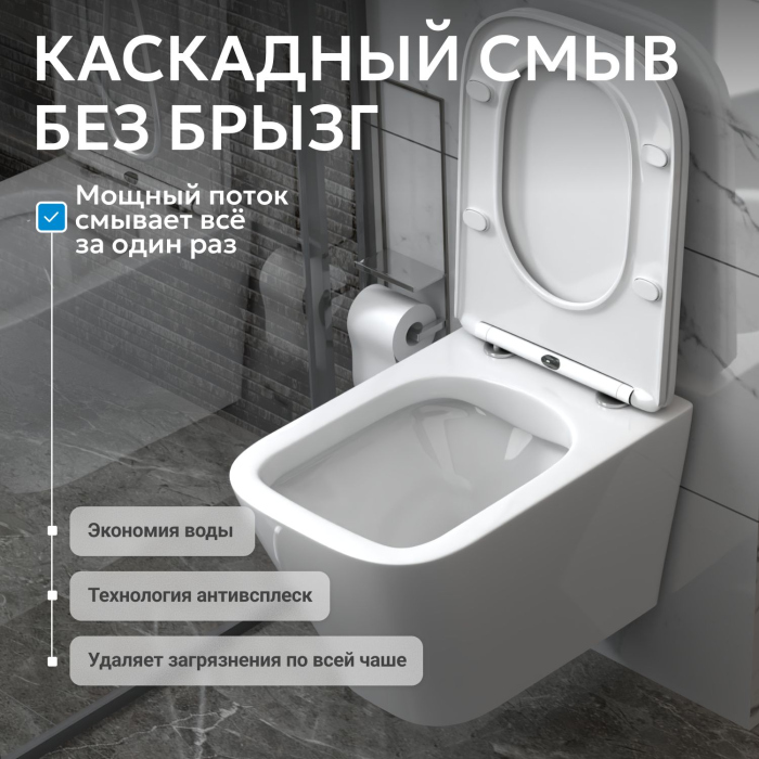 Унитаз ABBER Rechteck AC1201 подвесной белый, безободковый