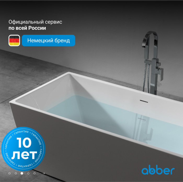 Акриловая ванна ABBER AB9224-1.7 белая