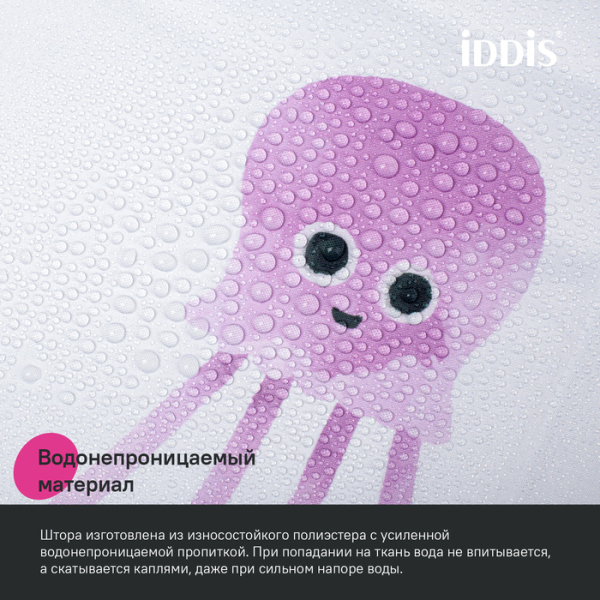 Штора для ванной IDDIS 200x180 см, Полиэстер (BO03P18i11)