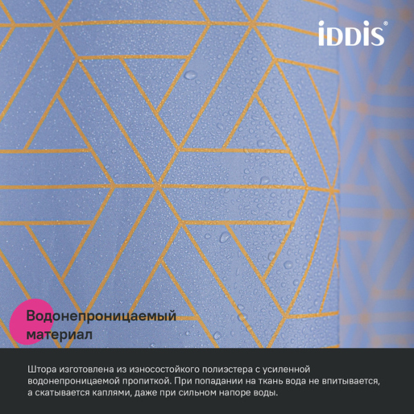 Штора для ванной IDDIS Base 200x240 см, Полиэстер, фиолетовый (BG02P24i11)