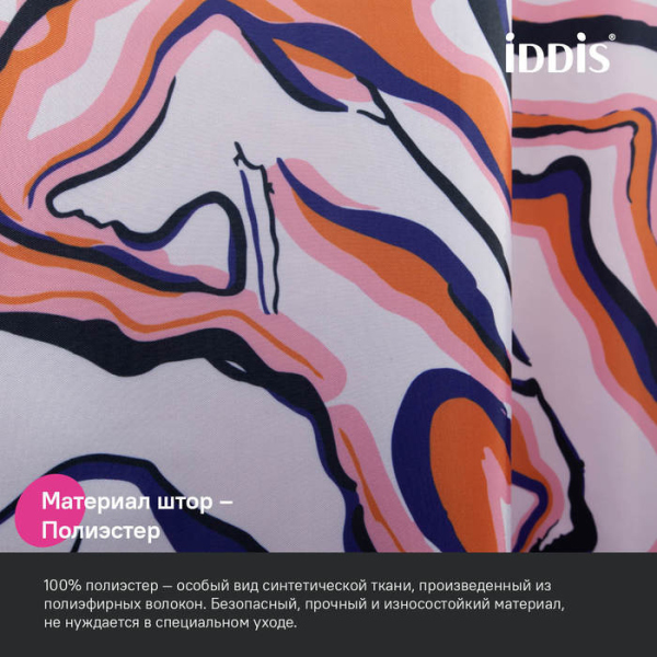 Штора для ванной IDDIS Base 200x180 см, Полиэстер (BX01P18i11)