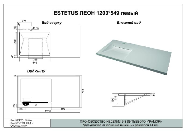 Тумба без раковины подвесная Style Line "Даллас ЛЕОН 120", Люкс белая, СС-00002440