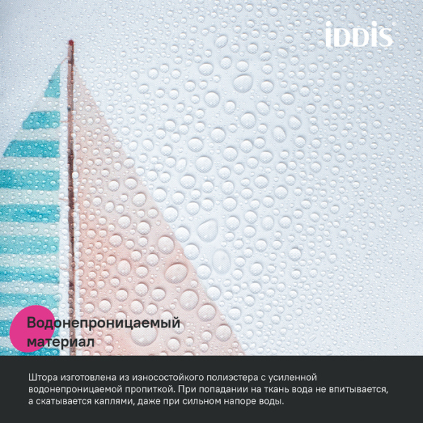 Штора для ванной IDDIS 200x180 см, Полиэстер (BO01P18i11)